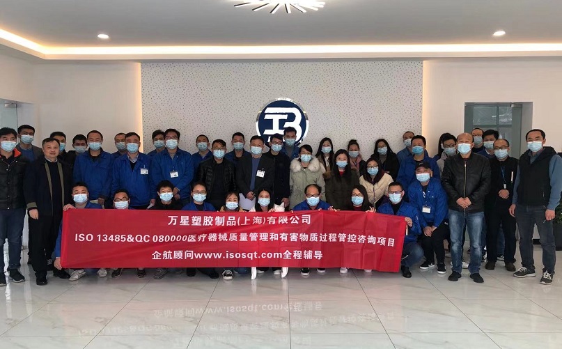 【12】新加坡萬(wàn)星塑膠制品（上海）有限公司.jpg