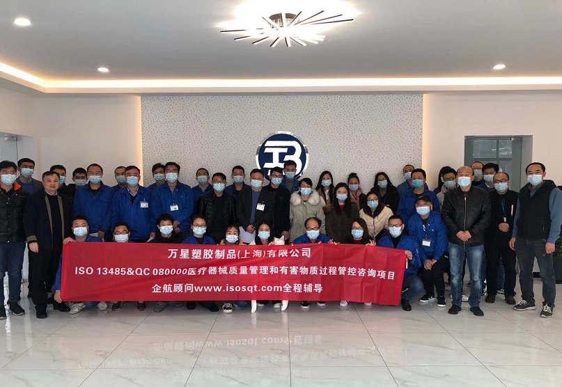 【案例5】萬(wàn)星塑膠制品(上海)有限公司 .jpg