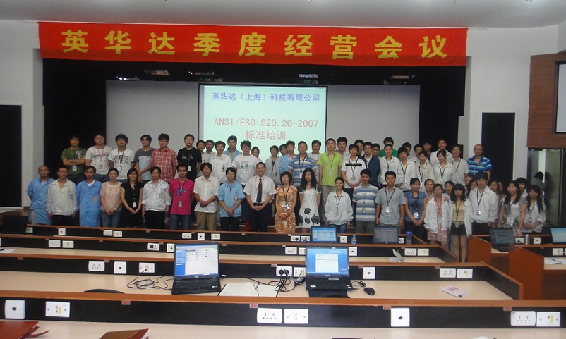 【案例1】英華達(上海)科技有限公司.jpg
