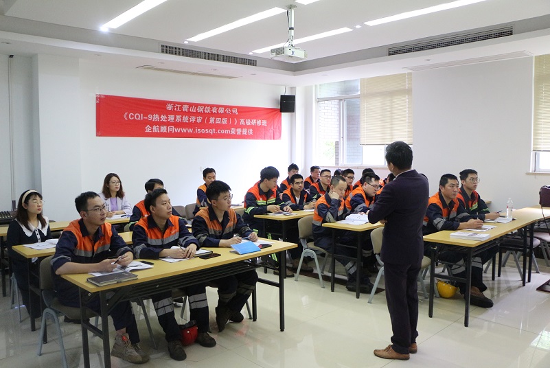 【4533】浙江青山鋼鐵有限公司《CQI-9》內(nèi)訓(xùn)項目（李東陽）-4.jpg
