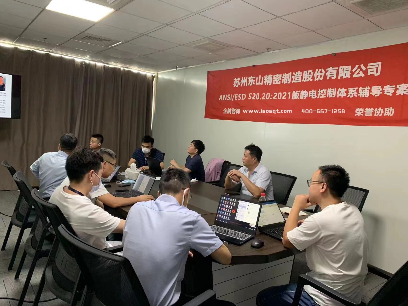 蘇州東山精密制造股份有限公司【股票代碼:002384】ESD S20.20-2021咨詢項(xiàng)目.jpg