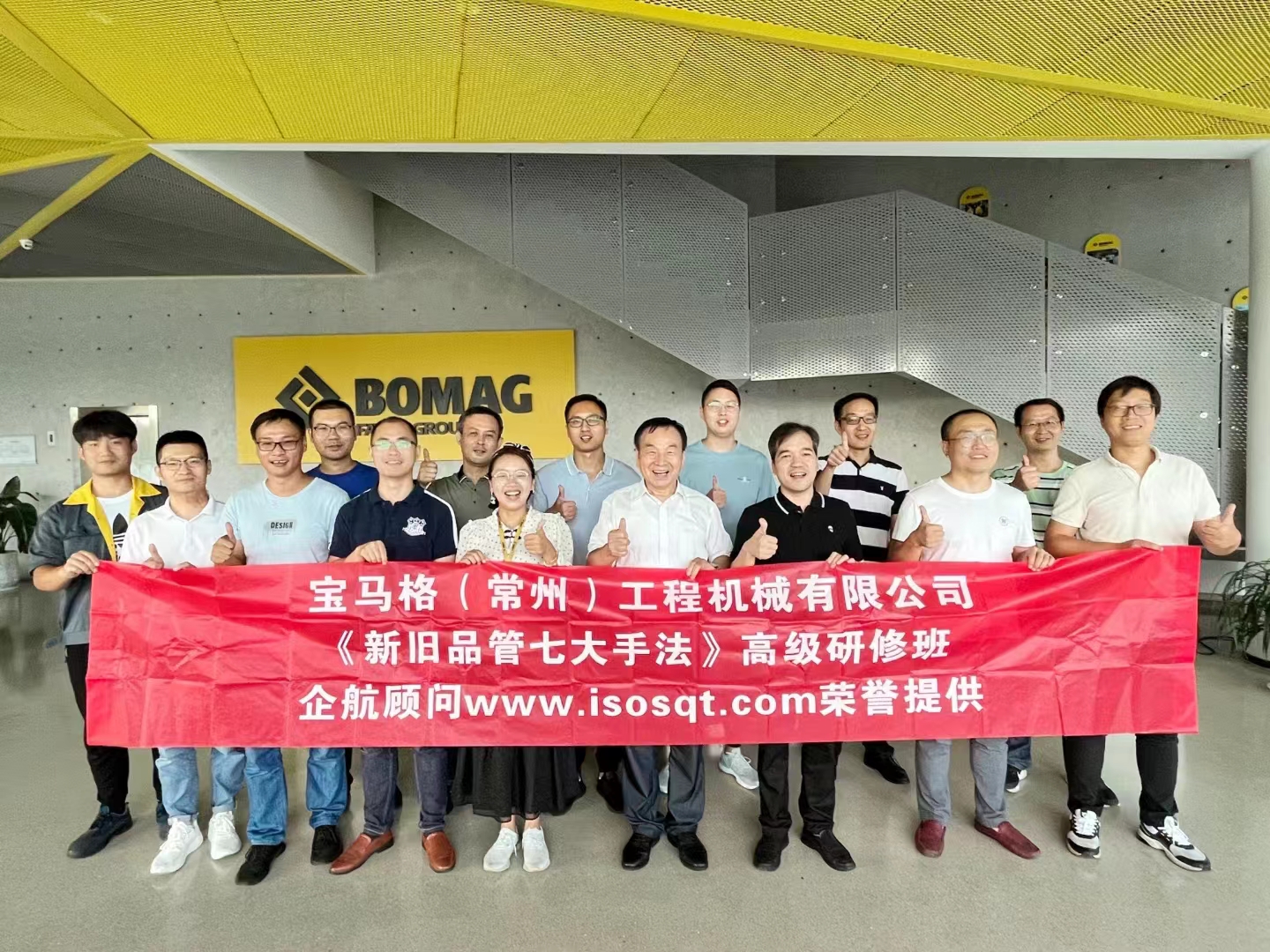 【4517】寶馬格（常州）工程機(jī)械有限公司《新老品管七大手法》內(nèi)訓(xùn)項(xiàng)目（李文棕）-1.jpg