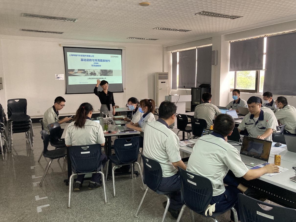 【4510】上海特強(qiáng)汽車(chē)緊固件有限公司《EXCEL實(shí)戰(zhàn)訓(xùn)練營(yíng)第一期:EXCEL初級(jí)階段——數(shù)據(jù)整理與基礎(chǔ)分析》內(nèi)訓(xùn)項(xiàng)目(劉平利)-3.jpg