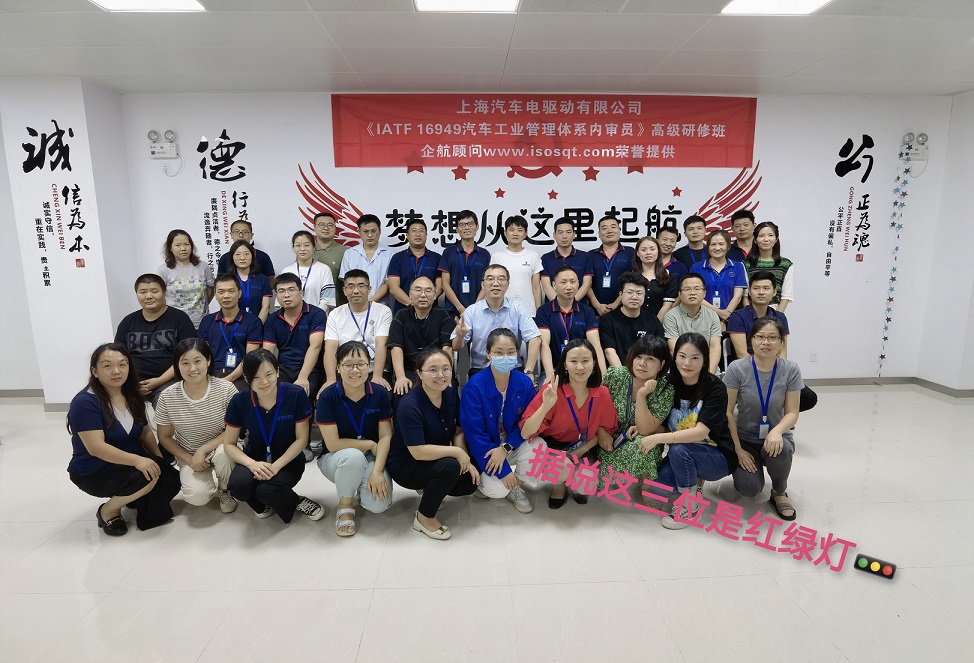 【4581】上海汽車(chē)電驅(qū)動(dòng)有限公司《IATF16949-2016內(nèi)審員》內(nèi)訓(xùn)項(xiàng)目（張偉）.jpg