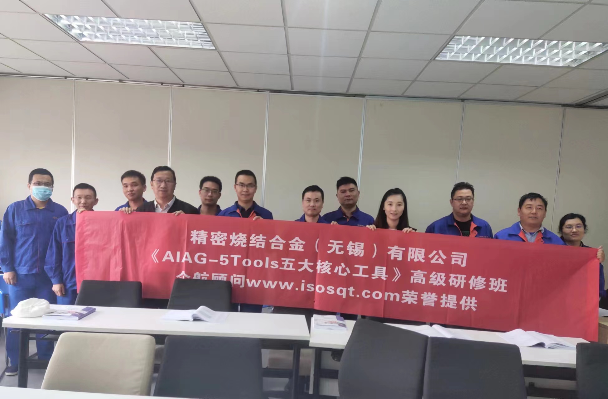 【4602】精密燒結(jié)合金(無錫)有限公司《五大核心工具》內(nèi)訓(xùn)項(xiàng)目(馮暉).jpg