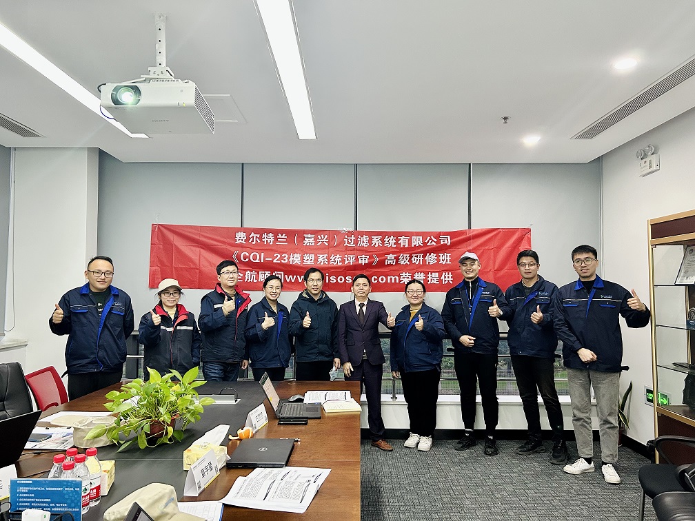 【4635】費(fèi)爾特蘭(嘉興)過濾系統(tǒng)有限公司《CQI-23(第一版)》內(nèi)訓(xùn)項(xiàng)目(李東陽)-11.jpg
