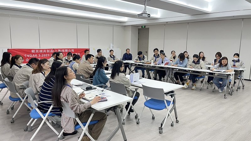 【4684】精英模具制品(上海)有限公司《VDA6.3-2023》內(nèi)訓(xùn)項目(馮暉)-2.jpg