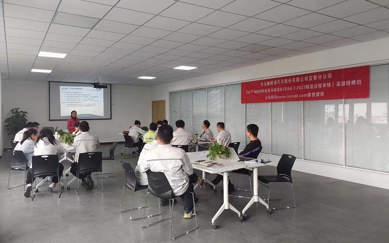 【4697】合眾新能源汽車股份有限公司宜春分公司《IATF16949-2016&VDA6.3-2023》內(nèi)訓(xùn)項目（舒小紅）-2.jpg