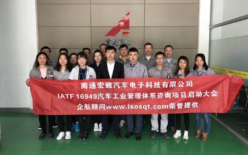 5、IATF16949-2016咨詢項目.jpg