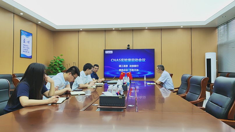 【4742】通友智能裝備(江蘇)有限公司ISO17025-2017實驗室CNAS認(rèn)可咨詢項目(伏偉)-3.jpg