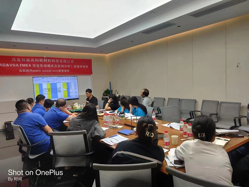 【4804】河南邦維高科新材料科技有限公司《FMEA》內(nèi)訓(xùn)項(xiàng)目(周建磊)-2.jpg