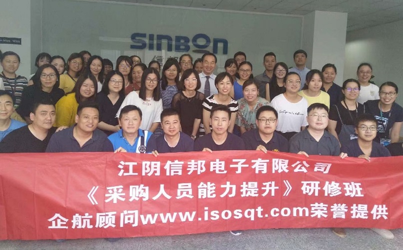 【3794】臺(tái)灣江陰信邦電子有限公司《采購(gòu)人員能力提升》內(nèi)訓(xùn)項(xiàng)目（李文棕）.jpg