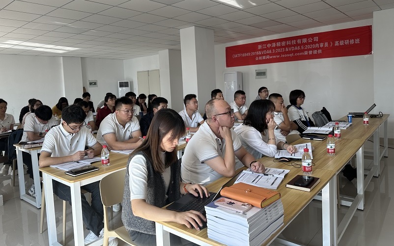 【4830】浙江中澤精密科技有限公司《IATF16949、VDA6.3、VDA6.5》內(nèi)訓項目（舒小紅）-1.jpg