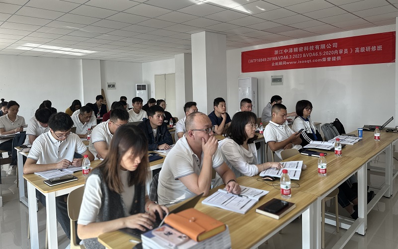 【4830】浙江中澤精密科技有限公司《IATF16949、VDA6.3、VDA6.5》內(nèi)訓項目（舒小紅）-3.jpg
