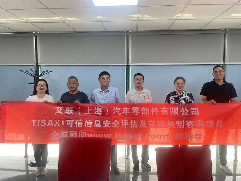 21、艾聯(lián)（上海）汽車零部件有限公司.jpg