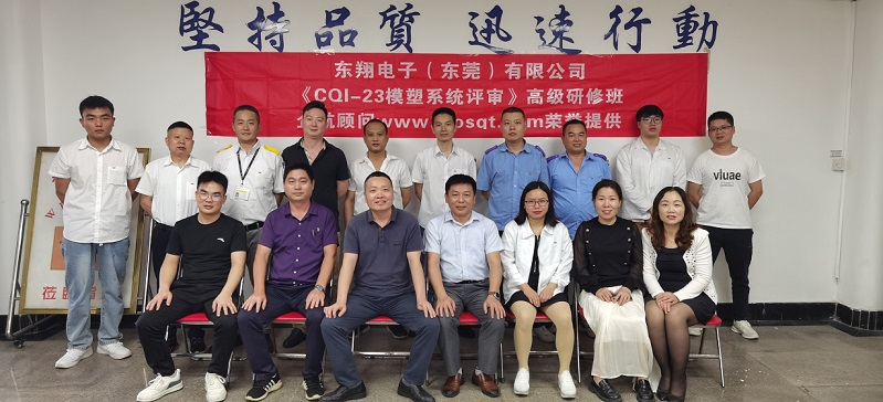 【4619】東翔電子（東莞）有限公司《CQI-23》內(nèi)訓項目（楊興文）-1.jpg
