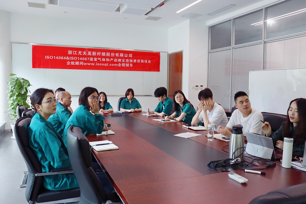 【4943】浙江尤夫高新纖維股份有限公司ISO14064&ISO14067咨詢項(xiàng)目(吳亞蘭)-3.jpg