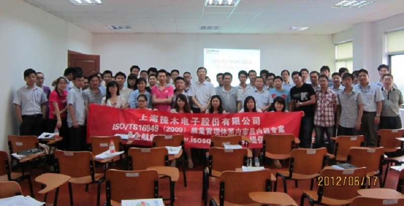 1、ISOTS16949-2009內(nèi)審員（2012年班）.JPG