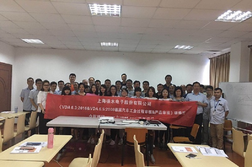 13、VDA 6.3-2016&VDA 6.5-2008過(guò)程審核和產(chǎn)品審核.jpg