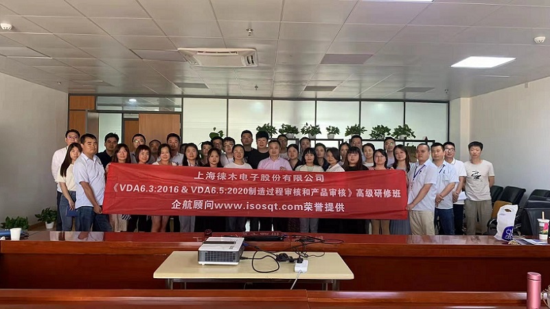 14、VDA6.3-2016&VDA6.5-2020過(guò)程審核和產(chǎn)品審核.jpg