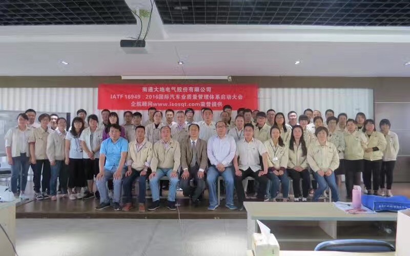 4、IATF16949-2016咨詢項目.jpg