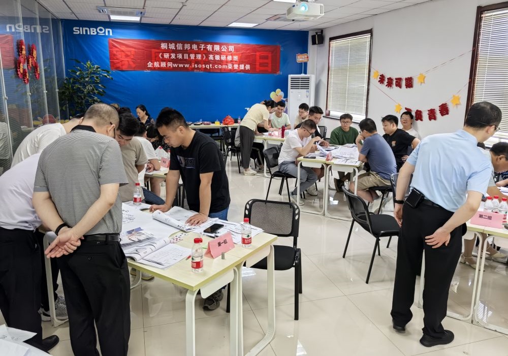 【5018】桐城信邦電子有限公司《研發(fā)項目管理》內訓項目(華師經(jīng)紀)-5.jpg
