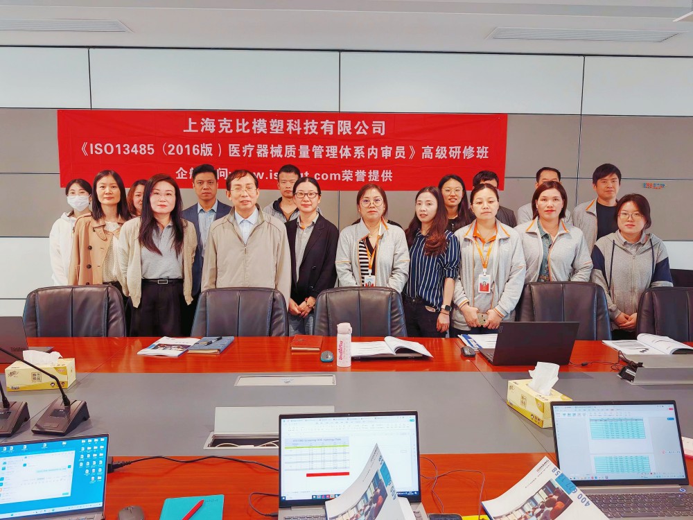 【5059】上?？吮饶Ｋ芸萍加邢薰尽禝SO13485內(nèi)審員》內(nèi)訓項目（過侶平）.jpg