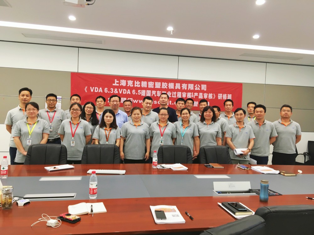 【3944】上?？吮染芩苣z模具有限公司《VDA6.3&VDA6.5》內(nèi)訓項目（馮暉）-1.jpg