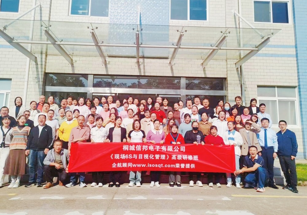 【5073】桐城信邦電子有限公司《現(xiàn)場6S與目視化管理》內(nèi)訓(xùn)項(xiàng)目（張鵬）-1.jpg