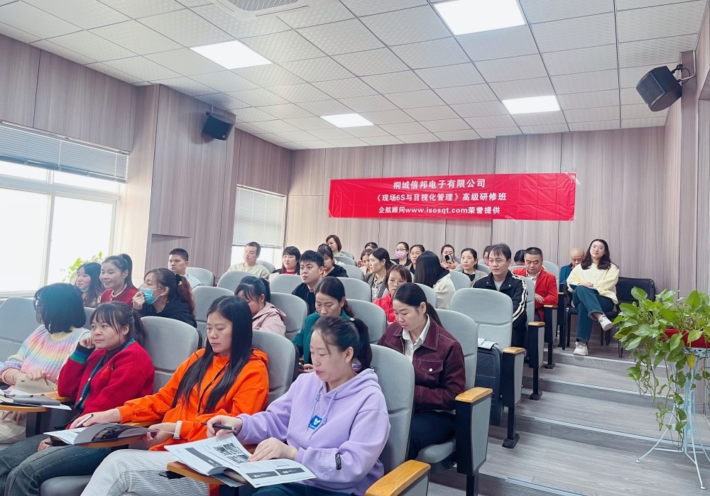 【5073】桐城信邦電子有限公司《現(xiàn)場6S與目視化管理》內(nèi)訓(xùn)項(xiàng)目（張鵬）-4.jpg
