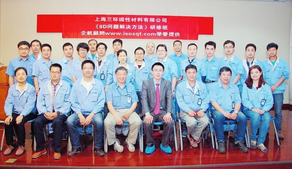 【3093】上海三環(huán)磁性材料有限公司《8D問題解決方法》內(nèi)訓(xùn)項(xiàng)目（寧廷保）-1.jpg