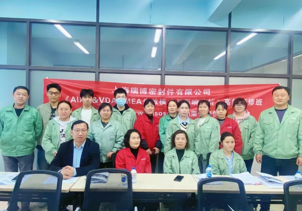 【5132】上海瑞博密封件有限公司《FMEA》內(nèi)訓(xùn)項目（馮暉）.jpg