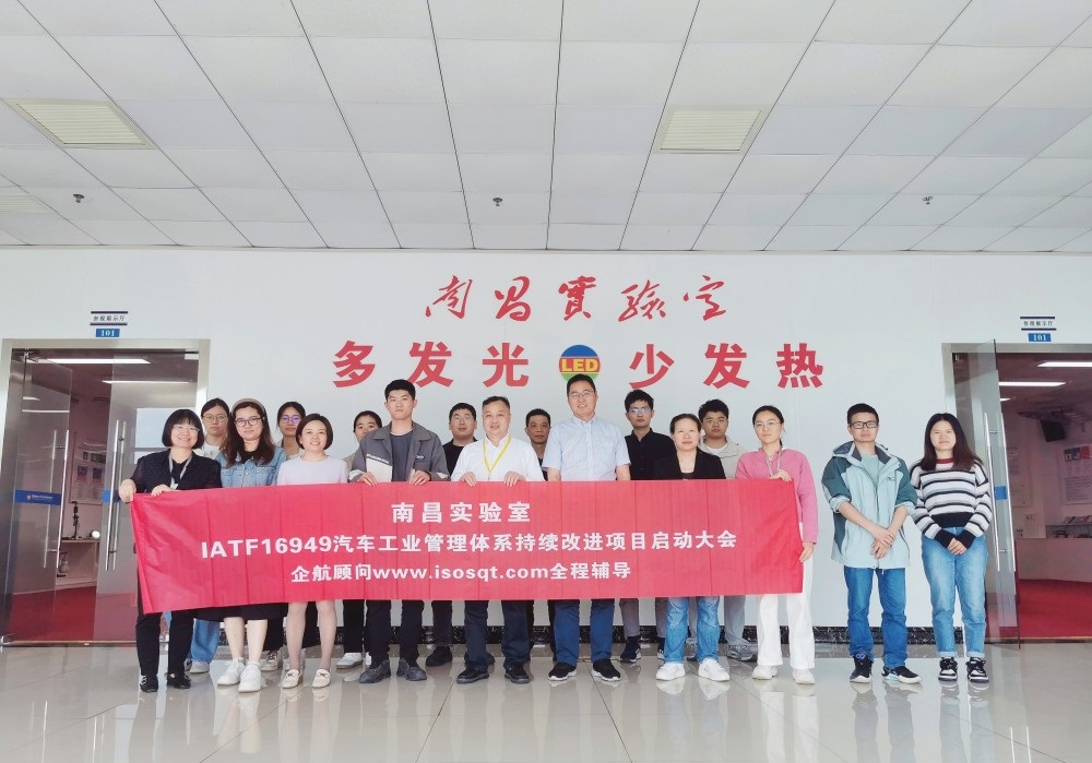 【5158】南昌實(shí)驗(yàn)室IATF16949-2016持續(xù)改進(jìn)咨詢項(xiàng)目（張良春）.jpg