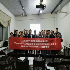 Formel-Q大眾供應(yīng)商質(zhì)量能力評價準則