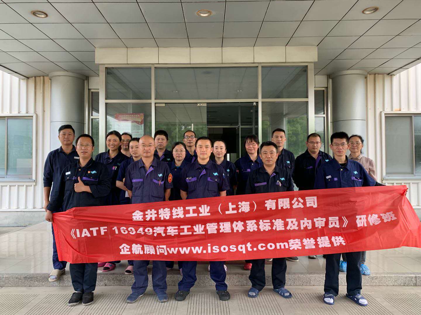 IATF 16949汽車工業(yè)管理體系標準及內(nèi)審員(圖1)